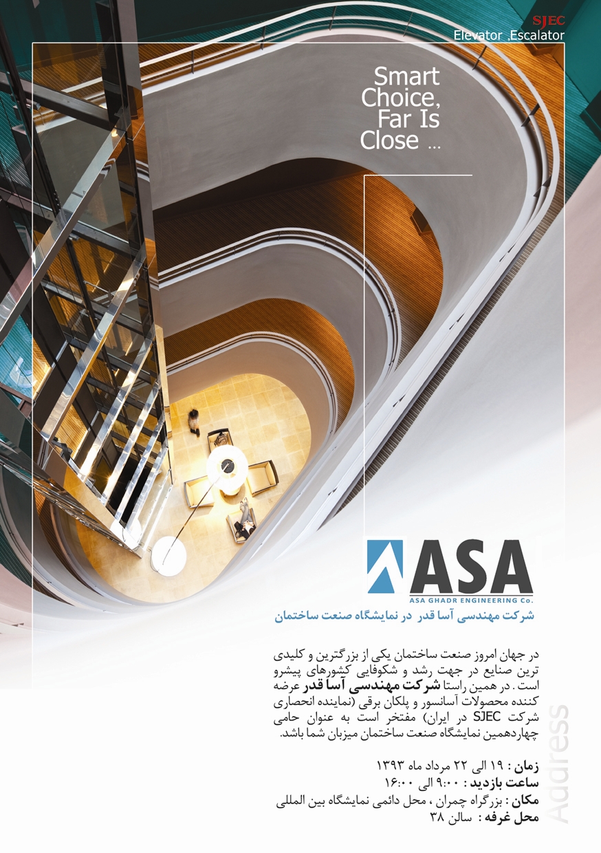 شرکت مهندسی سبا آسانبر نماینده انحصاری kone در ایران- آسانسور - پله برقی - رمپ - پیاده روی متحرک