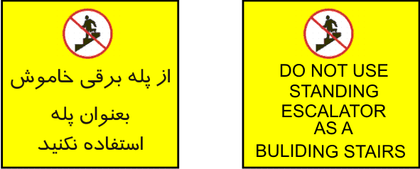شرکت مهندسی سبا آسانبر نماینده انحصاری kone در ایران- آسانسور - پله برقی - رمپ - پیاده روی متحرک